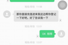 剑阁要账公司更多成功案例详情